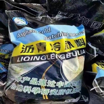 坑槽修补沥青冷补料鲁晟阳质量**