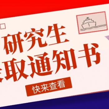 苏州园区研究生报考学硕专硕怎么选择