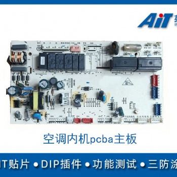 空调线路板pcba代工代料_江苏smt贴片加工
