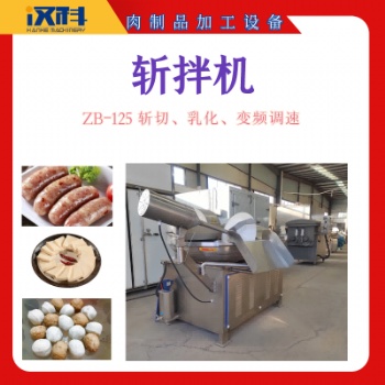 鱿鱼墨鱼变频斩拌机 千页豆腐乳化设备 芹菜白菜斩拌机