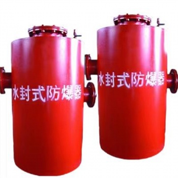 太意外！2Q-AL型双筒水封式防爆器 卖爆了
