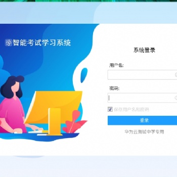 相比其它智能考试系统，浩学智能考试学习系统具有的优势