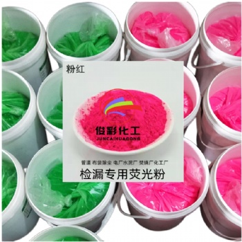 管道布袋检漏荧光粉 电厂水泥厂焚烧垃圾厂用耐高温荧光检漏粉