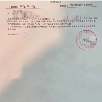 展示资金的含义和具体解释