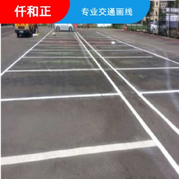 热熔标线一平方多少钱 自贡市道路标线施工公司 彭州公路标线公司