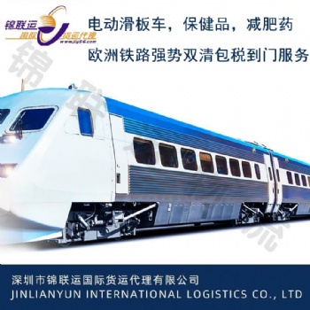 深圳货代 面霜等化妆品运输到捷克走国际物流欧洲铁路敏感专线
