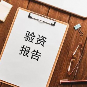 做实缴验资业务，附验资报告