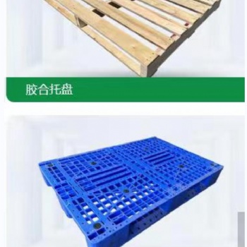 大量回收二手卡板，出售订制新旧卡板