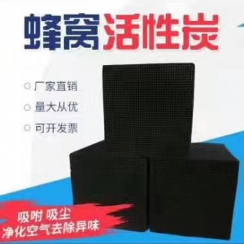 潍坊STB活性炭厂家-环保炭