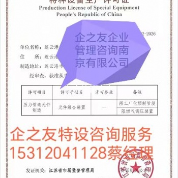 元件组合装置、工厂预制化管段制造,燃气调压装置、减温减压装置
