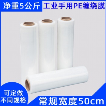 东营缠绕膜批发工业自粘塑料薄膜嫁接?；だ炷げ颇ご虬こЪ? width=