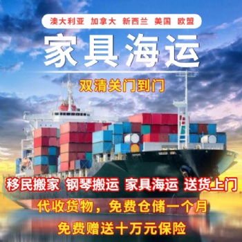 国际海运到加拿大、澳洲、新西兰、美国货运代理