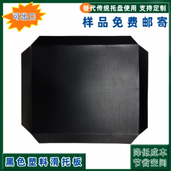 开封厂家生产全新白色塑料滑托板耐磨防滑环保滑托盘高分子量聚乙烯板PE