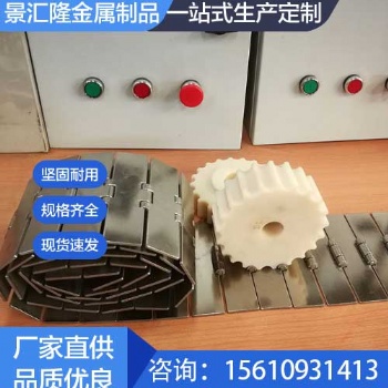 厂家现货2Cr13输送链板812不锈钢平顶链304 灌装线板板式链