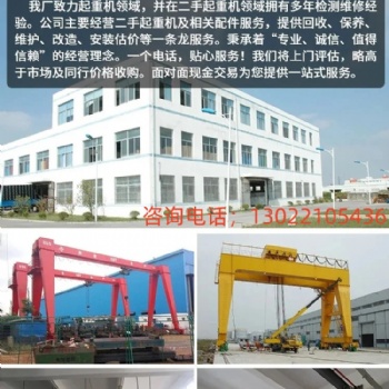 湖州市，各种小型码头吊，固定吊，卸货吊回收拆除