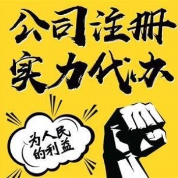 公司不经营需要注销的