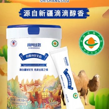 新疆丝路情乳业专注生产各种奶粉：驼奶粉，羊奶粉，奶茶粉面向全国招代理加盟商