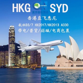 澳大利亚专线双清包税到门，新西兰专线双清包税到门