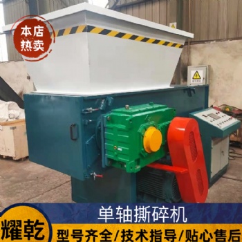 硬塑料托盘粉碎机 滚刀单轴撕碎机厂家 工业橡胶口水料粉碎机