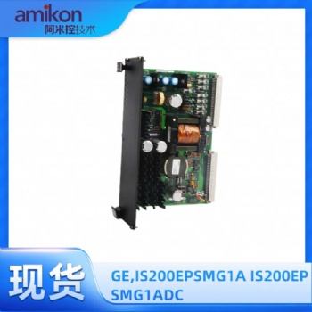 IS200EPSMG1A IS200EPSMG1ADC 数字量32点模块