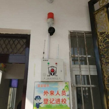 幼儿园一键报警器，中小学一键报警器，双向对讲报警器，4G**键报警器