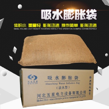 不用装砂子发货存储方便遇水自动膨胀防汛袋吸水膨胀袋