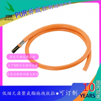 双屏蔽高柔性拖链电缆