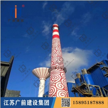 烟囱新建，美化，彩绘
