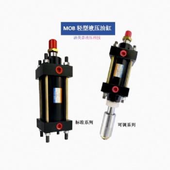 小额批发HOB液压缸中间摆动油缸模具液压油缸厂家