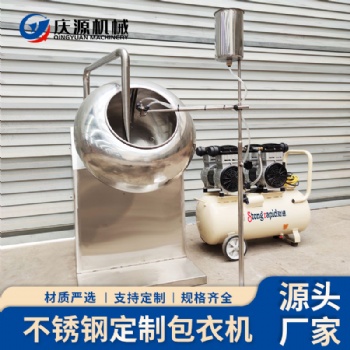 不锈钢圆锅造粒机 巧克力花生裹粉机 干粉制球自动喷液烘干设备