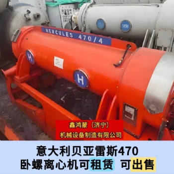 山东潍坊贝亚雷斯470进口卧螺离心机租赁维修回收 以旧换新