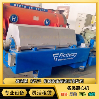 新疆化工厂回收进口三相卧螺离心机租赁维修 福乐伟Z4E差速器出售