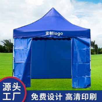 户外广告帐篷定制遮阳棚摆摊雨棚户外展览折叠四角围布