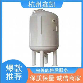 兴鑫凯 运行成本低 除铁锰过滤器 耐酸耐腐蚀 印染纺织行业可用