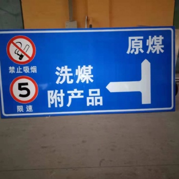 落阳交通标识标牌道路标志标识牌交通标志牌公路标识标牌公路指示牌反光标志牌广告牌