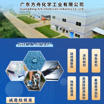 可广泛用作纤维用处理剂、脱模剂氟硅树脂等
