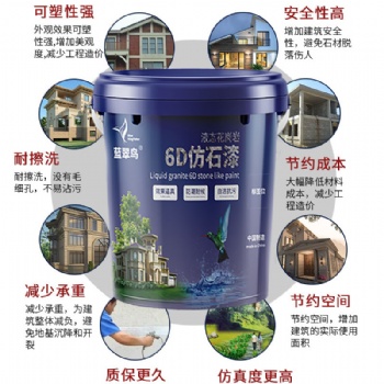 水包砂仿石漆艺术涂料多彩花岗岩别墅外墙喷涂