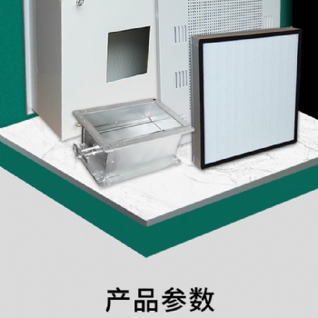 下拆式一体化、抛弃式一体化、常规高效送风口系列