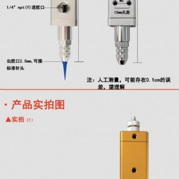 深圳，广州TX-12回吸式点胶阀喷胶阀灌胶阀