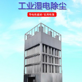 诺发环保静电除尘器厂家**价低实惠有保障