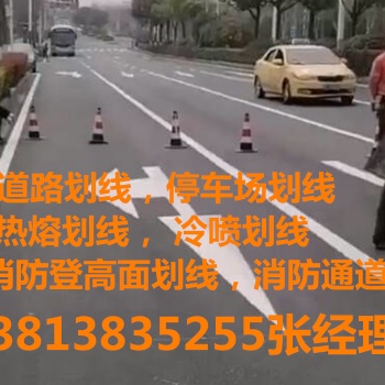 南京热熔划线施工，南京交通标线划线，道路热熔漆划线，停车场车位线施工