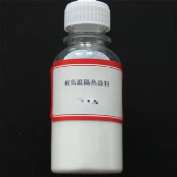 耐1500度高温隔热涂料认准优锆纳米