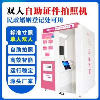 证照通双人拍照复印一体检机 双人证件照拍照机