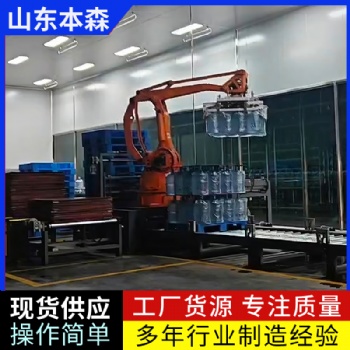 桶装水码垛全自动垛码机