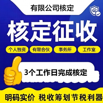 2025年7月起河南继续大额个体户申请核定优势在这里