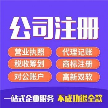 河南个体户优惠政策入驻园区享受大额核定