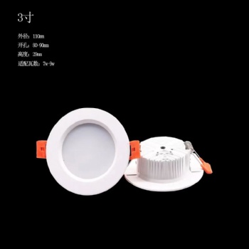 郎特220v交直流筒灯3.5寸开孔10cm10w