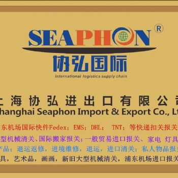 水果进口**上海报关公司