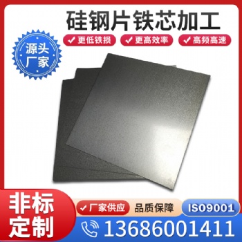 销售宝钢特高压交直流变压器B27R090开平打孔