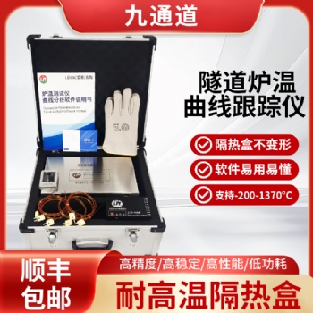 雷恩炉温测试仪：赋能工业生产的温度监测利器
